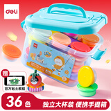 得力（deli）36色超轻粘土盒装黏土彩泥橡皮泥太空沙手工玩具美术密封罐装易收纳儿童幼儿园生日开学新年礼物