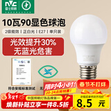 雷士（NVC）led灯泡超亮节能球泡e27螺口家用大功率10瓦白光6500K 二级能效