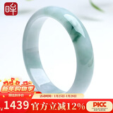 印象眸 新年礼物翡翠手镯A货女款玉手镯飘花玉镯子内径约55-56mm