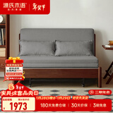源氏木语实木沙发床现代简约多功能可折叠床北欧风小户型客厅两用双人沙发 1.25m山毛榉胡桃色(灯草灰)