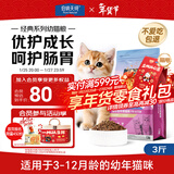伯纳天纯经典系列通用蓝猫金渐层美短成猫猫粮毛球管理10kg/20斤