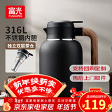 富光闷泡壶焖茶壶高颜值保温壶白茶泡茶水壶茶水分离316不锈钢带把手 黑色【独立茶仓款】1600ml