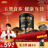五谷磨房黑芝麻糊低GI核桃芝麻黑豆粉早餐代餐粉黑芝麻五黑粉600g