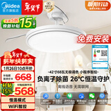 美的（Midea）led吊扇灯一体风扇灯餐厅客厅卧室遥控定时护眼灯饰熟睡风包安装