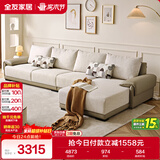 全友家居 布皮沙发客厅家用家具实木架大户型简约风贵妃位L型布艺沙发