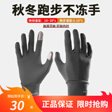 boodun 秋冬运动薄款跑步手套户外防风触屏男开车女电动车抓绒保暖防滑 经典款-灰色(轻薄灵活) S/M