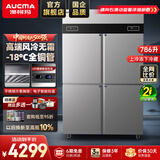 澳柯玛（AUCMA）商用冰箱四门立式冷藏冷冻双温冰箱六门酒店厨房冰箱 商用冰柜厨房冰箱四开门冰箱商用 四门双温丨风冷无霜丨全铜管-18℃
