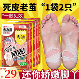 TJHK马油脚膜足膜去脚皮嫩白保湿温和去角质老茧美足脚后跟干裂脚膜