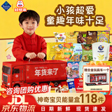 MEMBER'S MARK山姆同款零食大礼包年货礼盒春节高端儿童新年礼物爆款解馋零食 神奇宝贝能量盒118件 年货礼盒TOP1（指定礼盒联系客服）