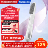 松下（Panasonic）速美卷 卷发棒直发梳直卷两用女性美发器过热保护蛋卷棒原装进口EH-KA12 白色