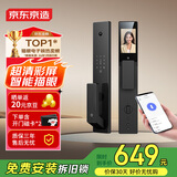 京东京造智能门锁M30Pro 猫眼可视电子锁全自动指纹锁密码锁家用防盗门锁