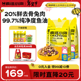 疯狂小狗小耳朵冻干夹心兔肉鱼油狗粮柯基比熊小型幼成犬通用4.5kg箱装9斤