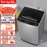 威力（WEILI） 波轮洗衣机 8KG全自动大容量 13分钟快洗 10档水位 护衣内筒防锈箱体 以旧换新XQB80-1999
