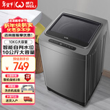 威力（WEILI）波轮洗衣机 10KG全自动智能称重 13分钟快洗 护衣内筒 防锈箱体 钛金灰 XQB100-10018A 