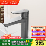 九牧（JOMOO）卫浴面盆龙头洗手盆洗脸盆浴室坐式卫生间冷热简约水龙头 32680【自动除垢】枪灰