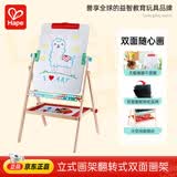 Hape(德国)无框白板写字板可擦双面黑板立式画架翻转式画板礼物E1063