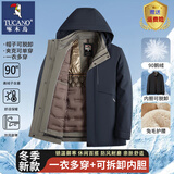 啄木鸟（TUCANO）冬季新款男士内胆可拆保暖鹅绒羽绒服中老年男装爸爸冬装防寒外套 WD966藏青  【官方正品 90鹅绒加厚保暖】 XL /180【适合125-140斤】