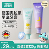 恐龙医生（PROTEFIX）儿童牙膏3-6-12岁防蛀含氟固齿奥拉氟大童换牙期小孩小学生牙膏