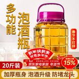 拜杰泡酒容器泡酒瓶密封玻璃酒坛果酒瓶玻璃瓶酵素桶泡酒罐泡酒坛子