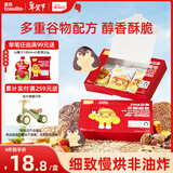 英氏DHA坚果曲奇饼干核桃黑芝麻味 宝宝儿童零食 企鹅曲奇营养饼干85g