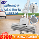 妙洁胶棉拖把27cm杆长122共1头滚轮式懒人家用一拖净免手洗海绵吸水