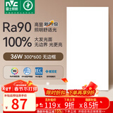 雷士（NVC）厨房灯led集成吊顶吸顶灯铝扣板卫生间300×600平板无边框面板灯