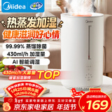 美的（Midea）热蒸发空气加湿器家用卧室客厅鼻炎大容量静音孕妇母婴幼儿小型桌面抗菌空调取暖新年礼物SR-3R50