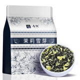 音朗 茶叶茉莉花茶七窨一提明前新茶 霸王茶几伯牙绝弦奶茶平替250g