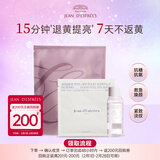 让缇丝法国艳后涂抹面膜单组抗皱抗衰老补水美白淡纹情人节礼物