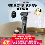 博朗（BRAUN）朱一龙同款剃须刀电动5系礼盒款往复式刮胡刀礼盒男士送男朋友生日礼物送男友生日礼物情人节礼物