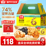 沃隆 每日坚果混合干果什锦果仁节日礼物送礼零食大礼包儿童零食 750g/盒每日坚果B款