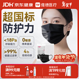 维德（WELLDAY）一次性医用外科口罩100只黑色无菌级防鼻炎花粉防沙尘冬季口罩