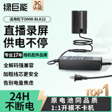 绿巨能（llano）适用松下DMW-BLK22假电池S9模拟电池S5 S5M2X S5K S5GK G9 GH5S GH6外接电源适配器微单直播供电