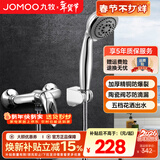 九牧（JOMOO） 淋浴花洒套装卫浴精铜混水阀淋浴龙头简易淋浴器手持花洒喷头 A款套装（配五档喷头S02015）