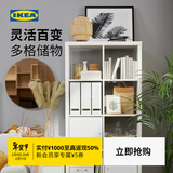 宜家（IKEA）KALLAX卡莱克书架家用书柜置物架落地靠墙柜客厅储物收纳 白色77x147cm