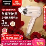 松下（Panasonic）负离子电吹风机家用大功率速干迷你护发不伤发宿舍送女友新年情人节礼物年会奖品樱花粉EH-WNE2H