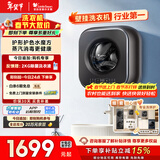 小天鹅（LittleSwan）小海绵2.0轻享版 内衣洗衣机小型全自动家用 3KG壁挂 婴儿 迷你 超薄 TG30M60 以旧换新 国家补贴