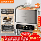 苏泊尔（SUPOR）电蒸锅 家用多功能炖蒸煮一体电热锅 0涂层不锈钢蒸屉 电煮锅 18L多用途锅 ZN30FC669