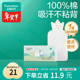 全棉时代一次性吸汗巾纯棉儿童隔汗巾婴儿宝宝幼儿园垫背巾25*50cm 10片