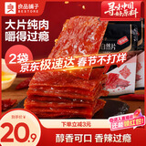 良品铺子猪肉脯自然片香辣味100g*2袋靖江风味猪肉干肉脯肉类零食