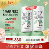 松达松花粉爽身粉婴儿痱子粉非玉米粉无滑石粉护臀腌脖子52g*2