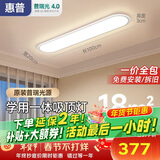 惠普大路灯平替普瑞护眼吸顶入户灯极简超薄长条中山灯具晨之光包安装
