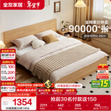 全友家居 北欧原木风卧室单人床1.5x2米现代简约板式家用大床政府补贴