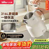 小熊（Bear）烧水壶保温电热水壶316L不锈钢自动断电一体无缝1.5L家用恒温热水壶母婴级 ZDH-F15E7