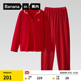 蕉内301H睡衣男女士纯棉情侣家居服长袖套装吸湿速干春秋季软棉棉内衣 【女士】好运红 2XL
