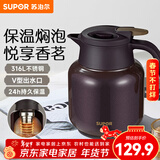苏泊尔（SUPOR）保温壶316不锈钢泡茶壶家用热水瓶大容量焖茶壶保温水壶闷暖水壶 砂金红【茶仓需单独购买】1L