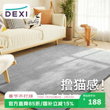 得喜（DeXi）卧室地毯客厅高级感轻奢大面积可机洗奶油风地毯沙发120x160cm