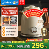 美的艺术家复古电热水壶烧水壶56段精准控温48H保温恒温水壶316L不锈钢电水壶自动断电 1.6L 2025新款