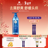 吕（Ryo）蓝吕洗发水400ml 男士净澈去屑舒缓头皮洗发膏【黑色星期五】