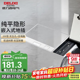 德力西（DELIXI）开关插座嵌入式地插大理石瓷砖隐藏式地板插座纯平双五孔+双网络